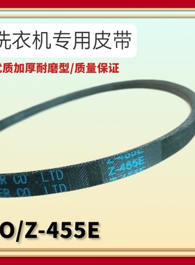 XQB62-308G/3268G/502G 60-501G适用小天鹅洗衣机电机轮皮带455E