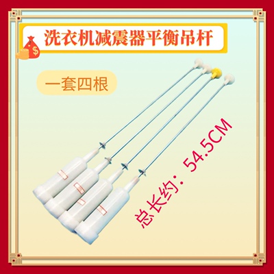 适用海尔洗衣机大神童EB80M019平衡吊杆XQB80-Z9288AM减震弹簧拉