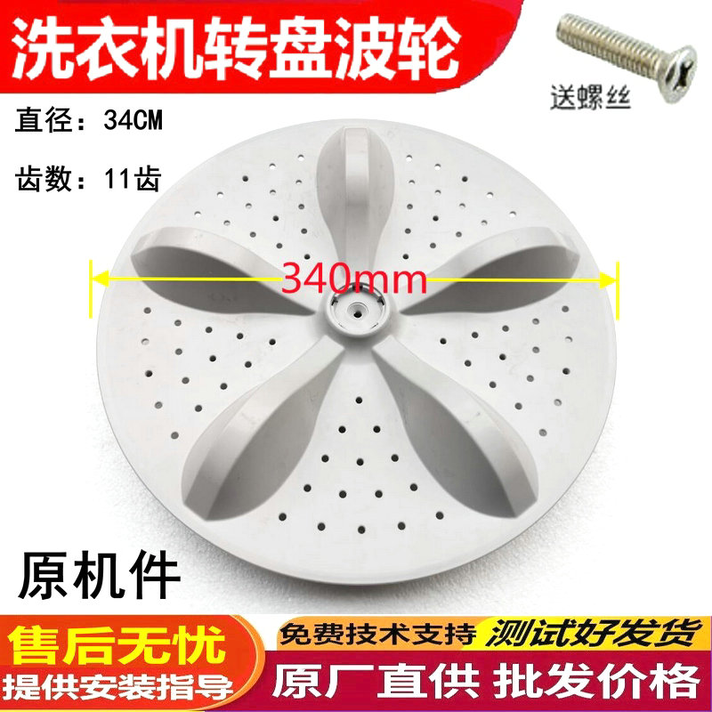 适用海信波轮洗衣机XQB80