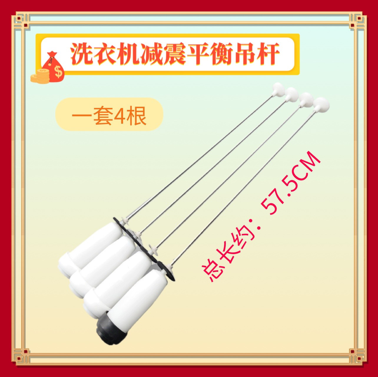 适用三洋洗衣机吊杆DB8057ES,DB80577ES,XQB75-M1155N DB7537XS