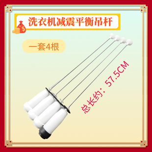适用三洋洗衣机吊杆DB8057ES,DB80577ES,XQB75-M1155N DB7537XS