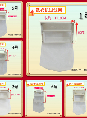 适用松下爱捷净洗衣机过滤网盒袋XQB70-Q7521各种毛屑过滤器6LT50