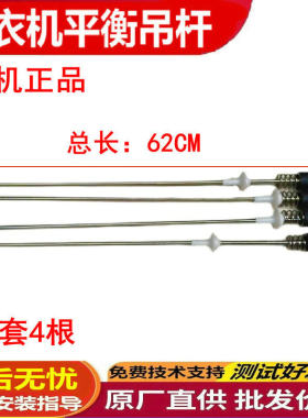 金羚全自动洗衣机减震器