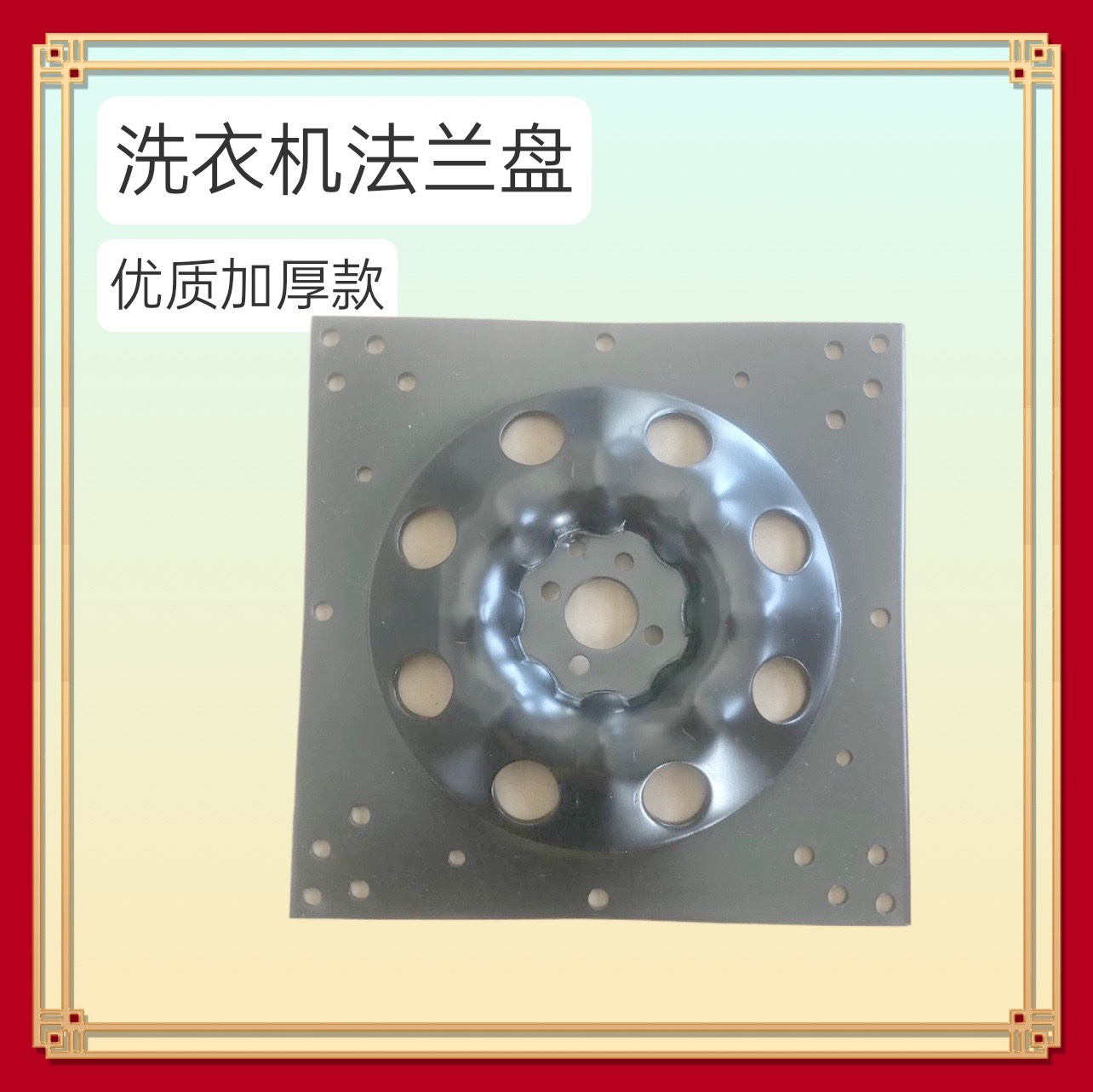 适用小天鹅洗衣机支架TB65-8168H/J1188DG(S)/J3288DCL(S)法兰盘