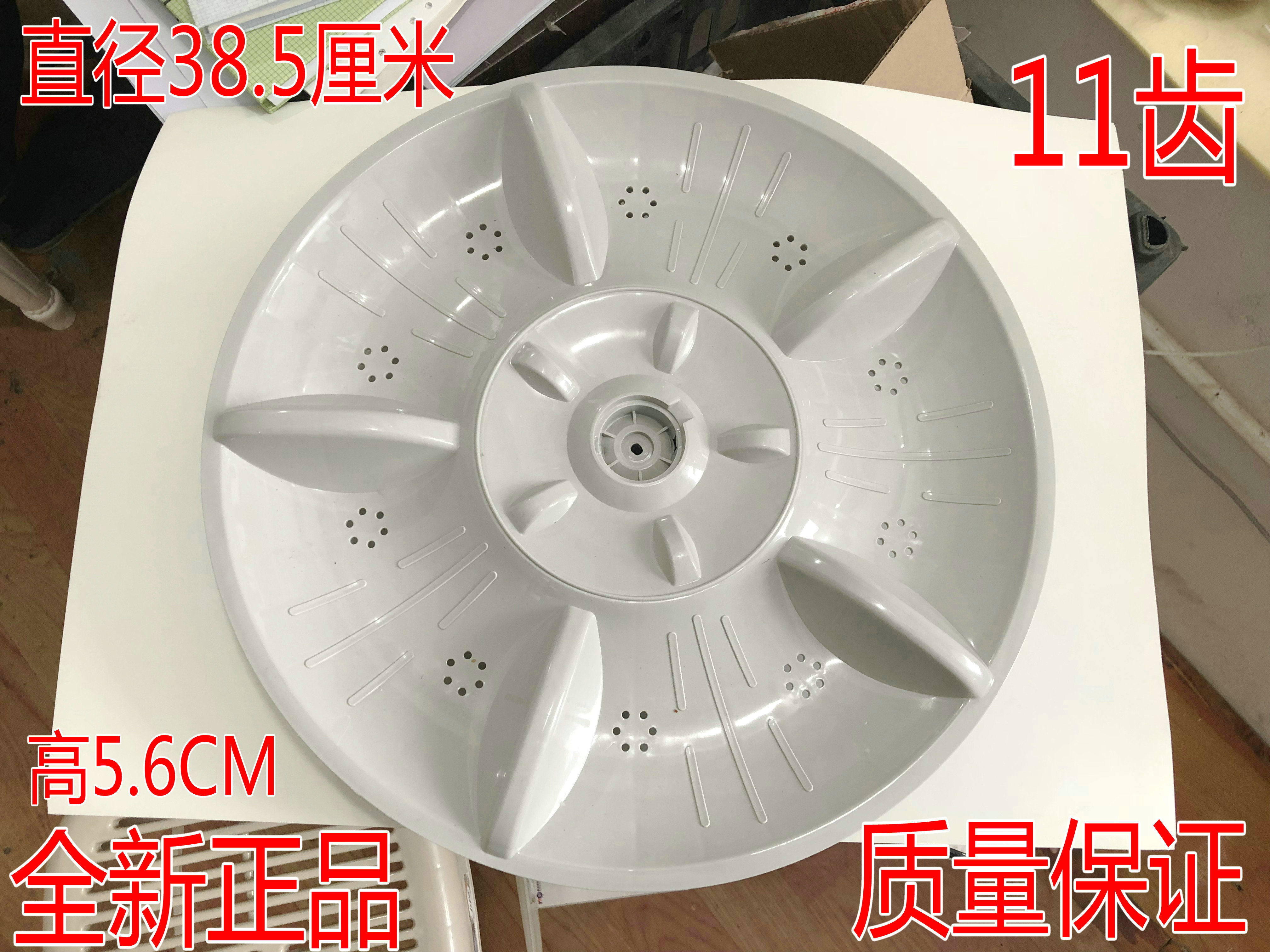 适用吉德全自动洗衣机 FT90P8D2 FT90M8E2洗衣机波轮盘 38.5 11齿