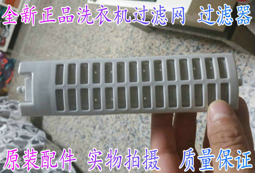 小天鹅洗衣机过滤网垃圾袋配件