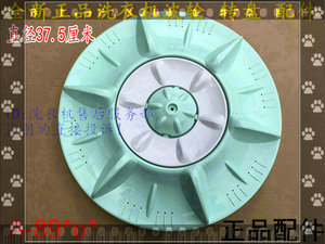 适用松下洗衣机波轮转盘XQB75-Q702U XQB70-Q700Y 70-Q701U 水叶