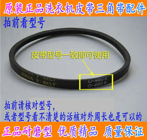 适用海尔美的三洋松下LG洗衣机皮带传送带0-445/468/625/655E/M21