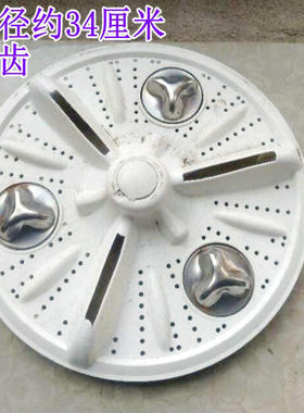 代用 晨阳海鸥XPB85-158S 洗衣机波轮 洗衣轮盘转盘洗涤轮水叶轮