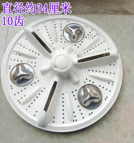 代用 晨阳海鸥XPB85-158S 洗衣机波轮 洗衣轮盘转盘洗涤轮水叶轮