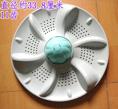 长虹全自动洗衣机XBQ80-8038波轮XQB90-9018水叶 转盘11齿33.8CM