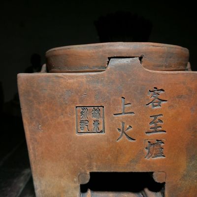 围炉煮茶碳炉煮茶福建闽西锦东永记茶风炉盖炉老式复古橄榄核碳炉