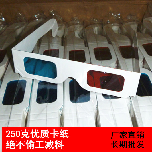 Lunettes 3D - Ref 1242486 Image 1