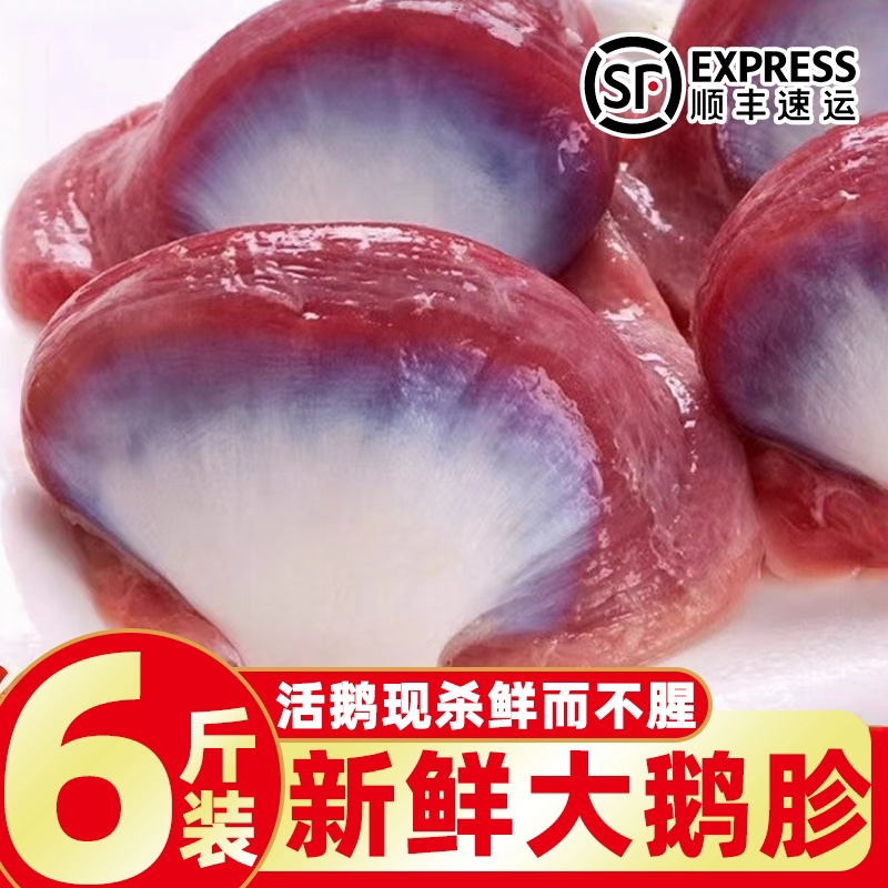 特大鹅胗批发送卤料包新鲜大鹅肫