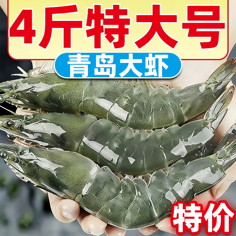 批发水冻虾基围虾新鲜大虾青岛