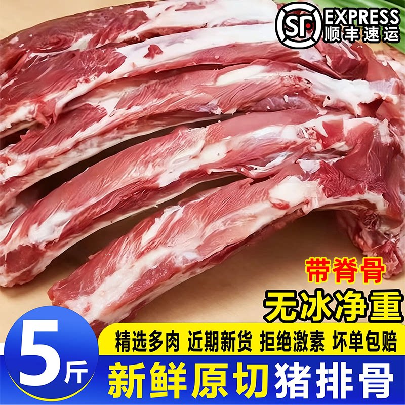 新鲜猪排骨多肉骨猪前排肋排土猪