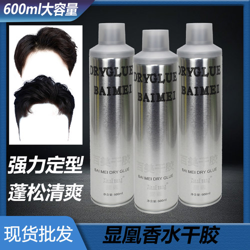 显凰发胶喷雾600m大瓶装定型男士蓬松持久理发店造型啫喱强力干胶