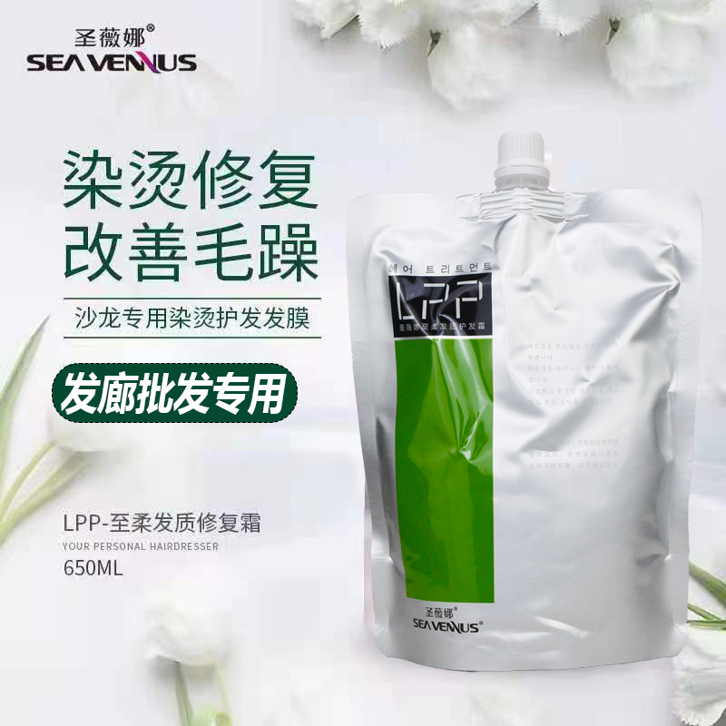 圣薇娜至柔发质护发霜LPP头发护理发膜受损干燥蛋白修复滋润柔顺