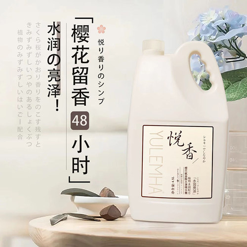 联盈悦香氛大桶装理发店控油去屑洗发水护发素高泡不伤手宾馆美发