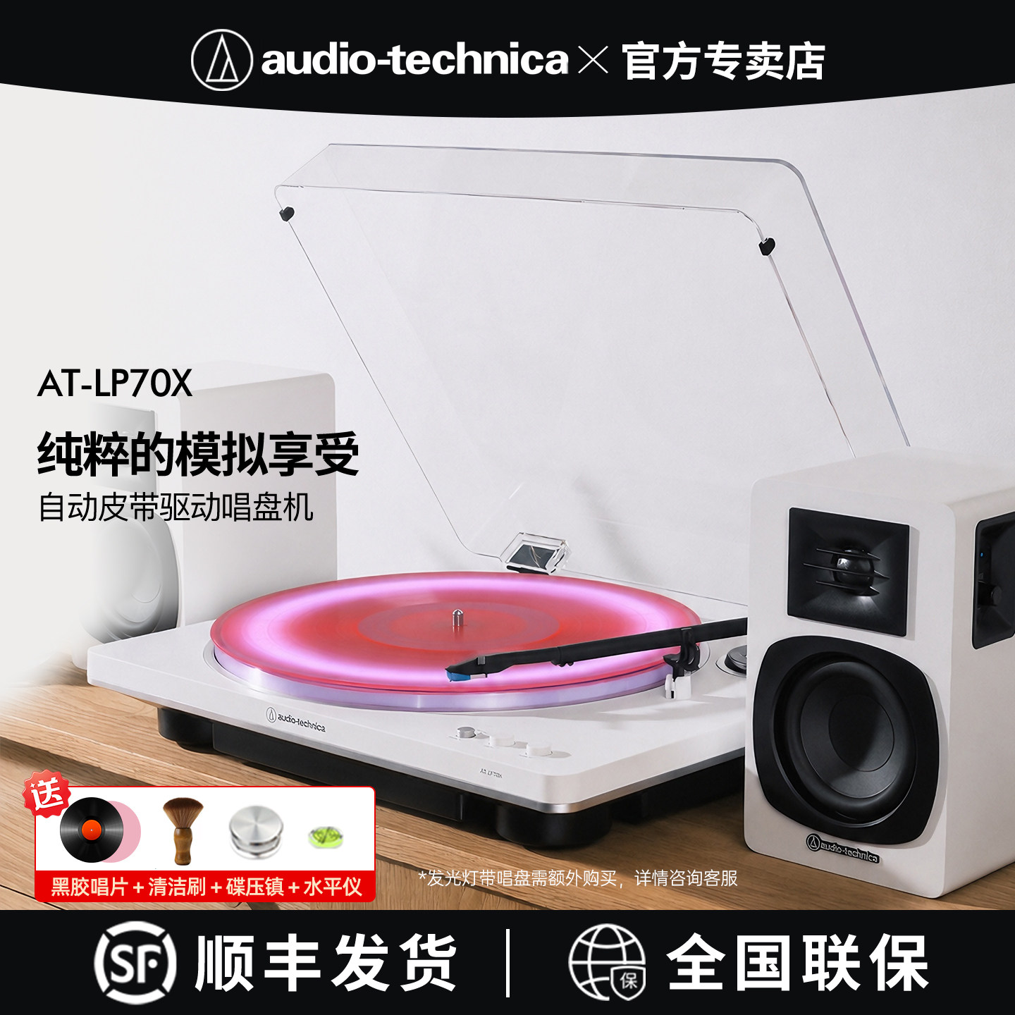 铁三角AT-LP70X专业黑胶唱片机播放器高端胶片电唱机唱盘机留