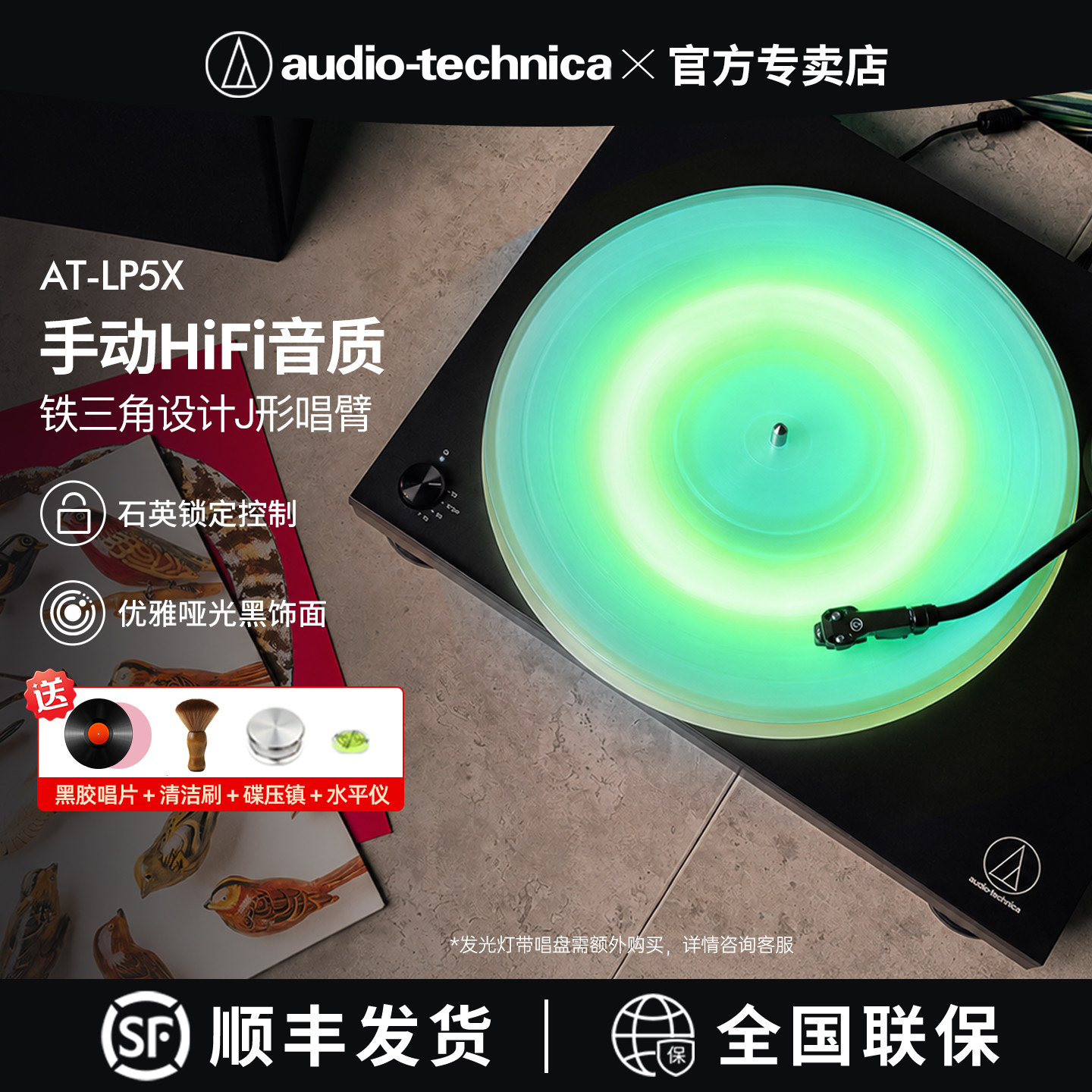 铁三角AT-LP5X专业黑胶唱片机播放器高端胶片直驱电唱盘机留声机