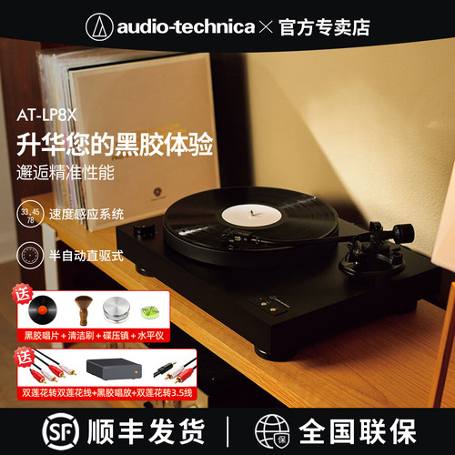 铁三角AT-LP8X专业黑胶唱片机播放器高端直驱胶片电唱盘机留声机