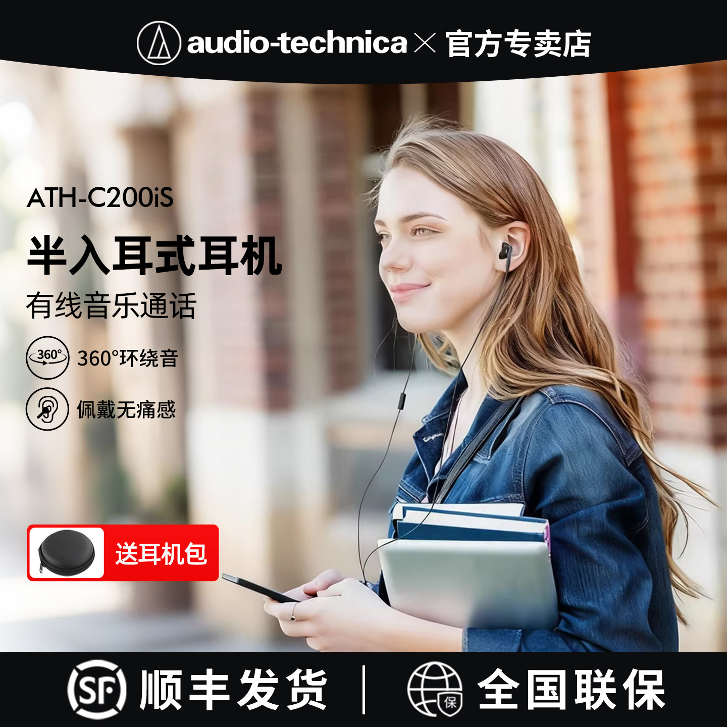 铁三角ATH-C200iS半入耳式有线高音质不入耳圆头安卓平头圆
