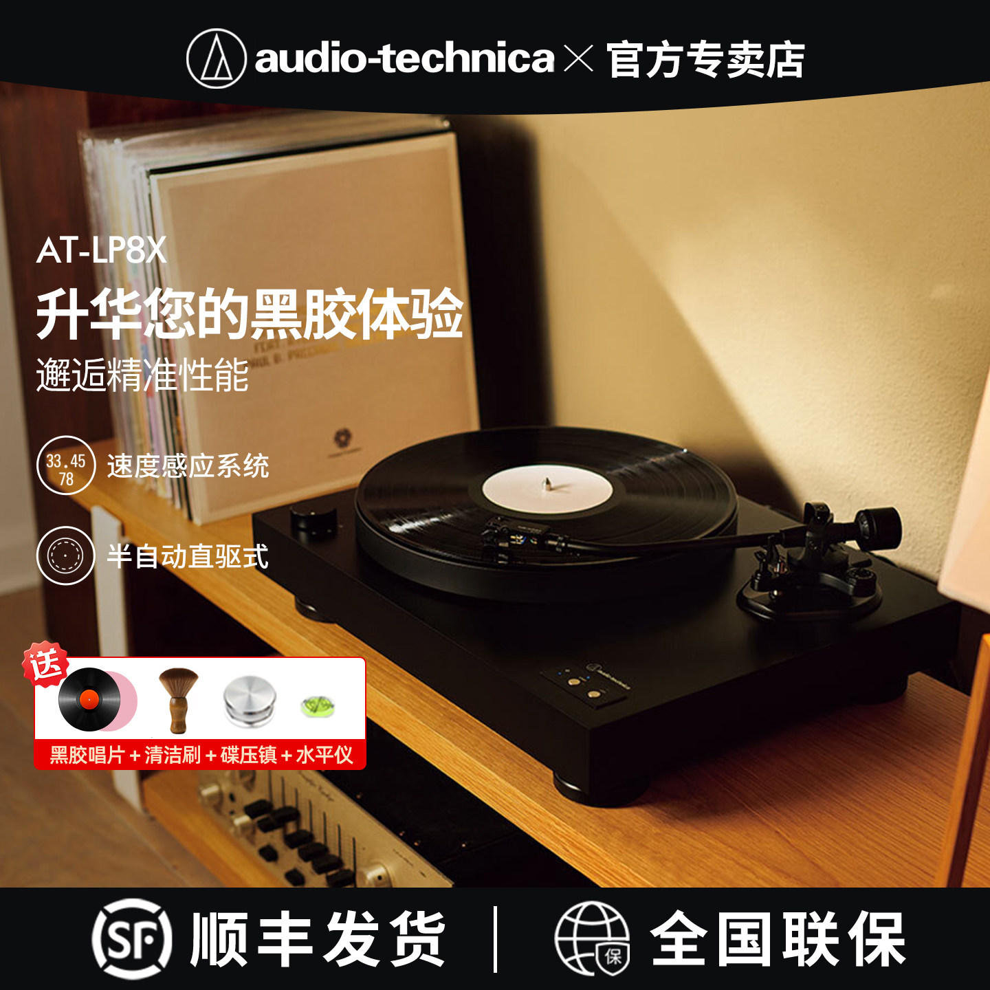 铁三角AT-LP8X专业黑胶唱片机播放器高端直驱胶片电唱盘机留声