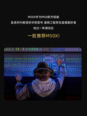 铁三角ATH-M50x头戴式HIFI专业高保真高音质声卡耳返监听有线耳机