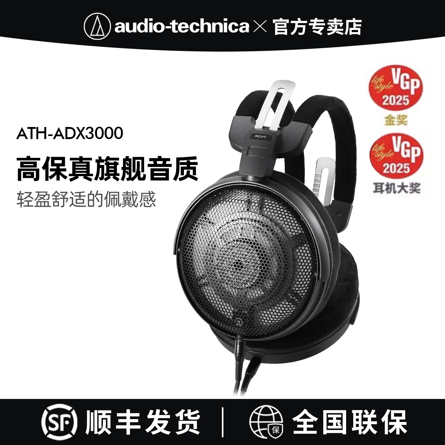 铁三角ATH-ADX3000头戴开放式HiFi发烧旗舰级高保真空气动圈耳机