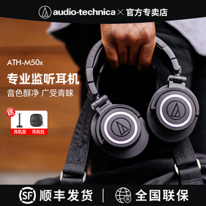 铁三角ATH-M50x头戴式专业高保真高音质声卡耳返监听有线耳机