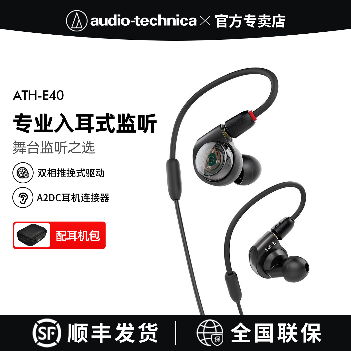 铁三角ATH-E40入耳式录音室乐器人声监听耳挂式耳机可换有线