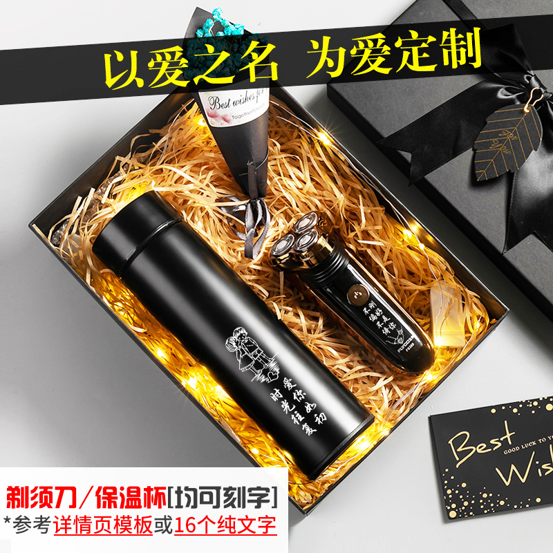 情人节生日礼物男士送男生男朋友一周年三恋爱100天一百天纪念日