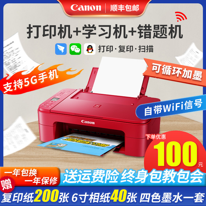 佳能ts3380打印机家用小型复印扫描一体机彩色无线wifi连接学生作业家庭照片商务办公文档A4升级版远程ts3480