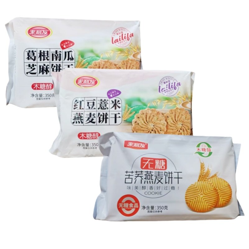 来利发木糖醇苦荞燕麦葛根南瓜芝麻饼干350g糖人食品红豆薏米燕麦