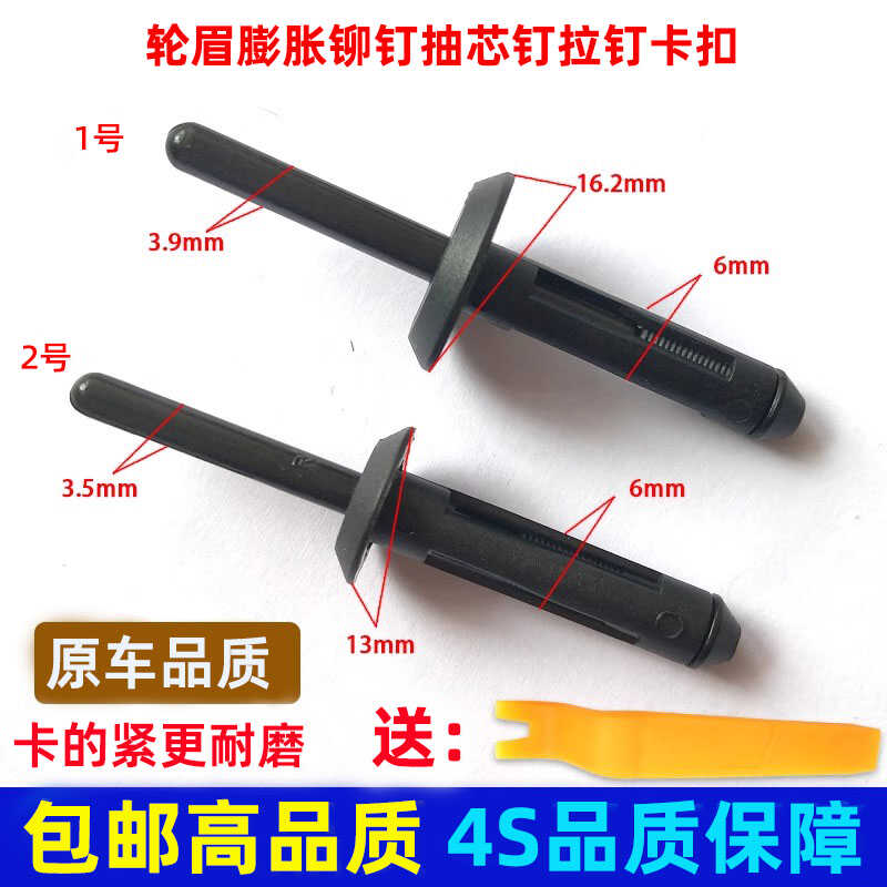 吉普大切诺基牧马人叶子板卡扣