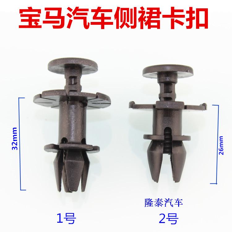 宝马1系E90E84E82侧裙护板卡扣