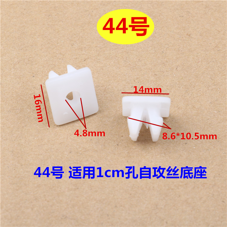 扶手自攻丝10毫米方孔汽车牌照