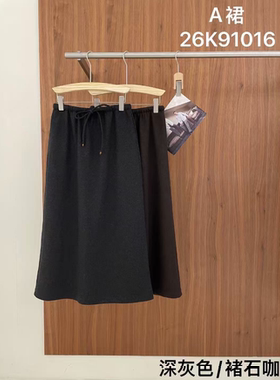 黛利新款纯色A字半身裙女DLBYM-26K91016
