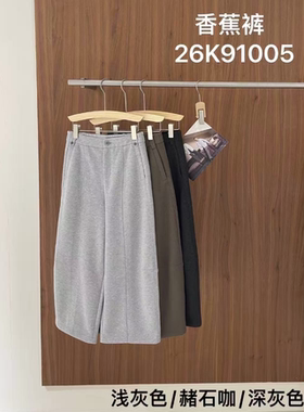 黛利新款香蕉休闲裤女DLBYM-26K91005