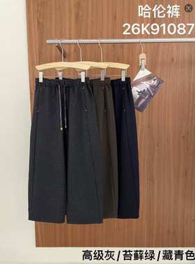 黛利新款哈伦休闲裤女DLBYM-26K91087