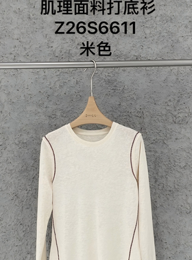 黛利打底衫女DLBYM-6611