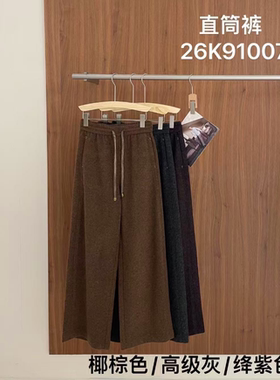 黛利新款直筒休闲裤女DLBYM-26K91007