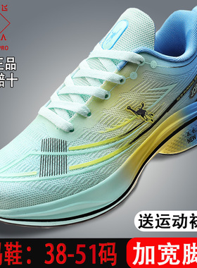 乔丹格兰特大码男鞋学生46运动中考鞋47网面鞋48加肥脚胖49跑步鞋