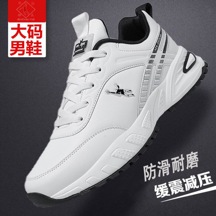 乔丹格兰跑步鞋男款45特大码46白色47黑色48运动鞋49皮面防水旅游