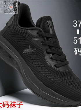 乔丹格兰45加大号46运动鞋47休闲48特大码49脚胖加宽50网面男鞋子