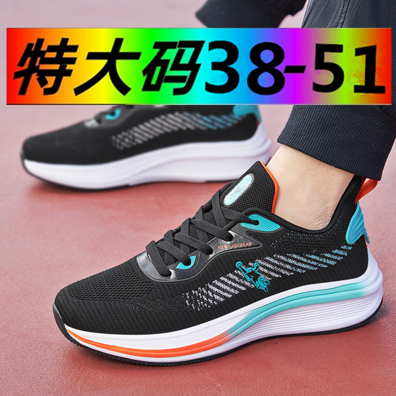 乔丹格兰46 47 48 49 50码大号跑步鞋特大码男鞋透气网面51运动鞋