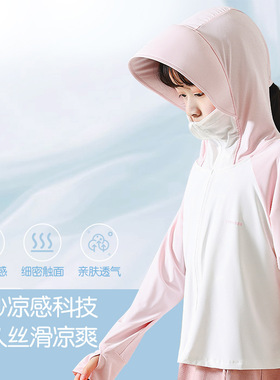 婴幼儿防晒衣夏季凉感冰丝薄款皮肤衣男童女童防晒服防紫外线外套