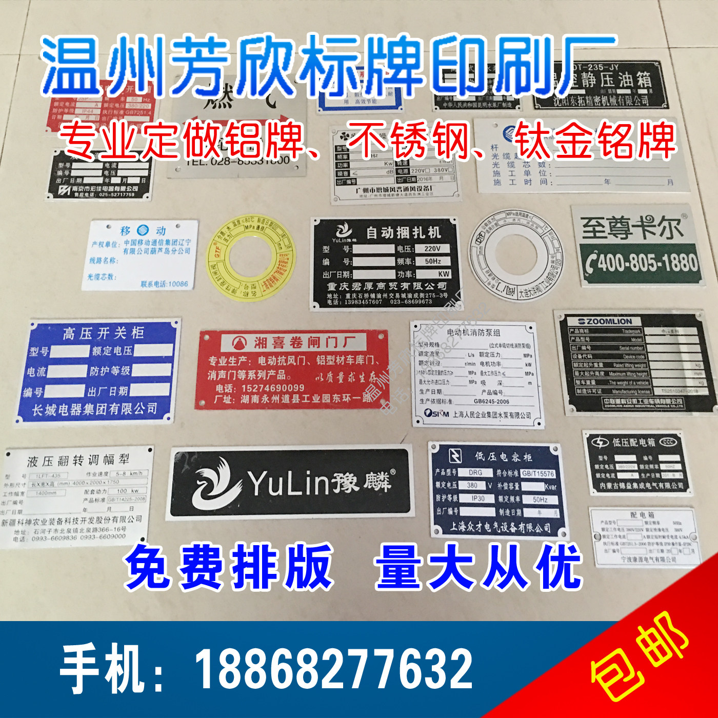 厂家定做 机器设备铝标牌铭牌定做 铝牌定制 不锈钢钛金铜牌制作