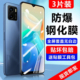 适用于vivoy10钢化膜t1全屏覆盖y10全包防摔t2手机voiv保护贴膜vivi护眼抗蓝光防指纹无白边偷窥磨砂爆水凝膜